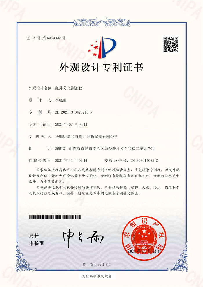 喜訊！熱烈祝賀我司再次獲得2項(xiàng)專利證書(shū)(圖2)